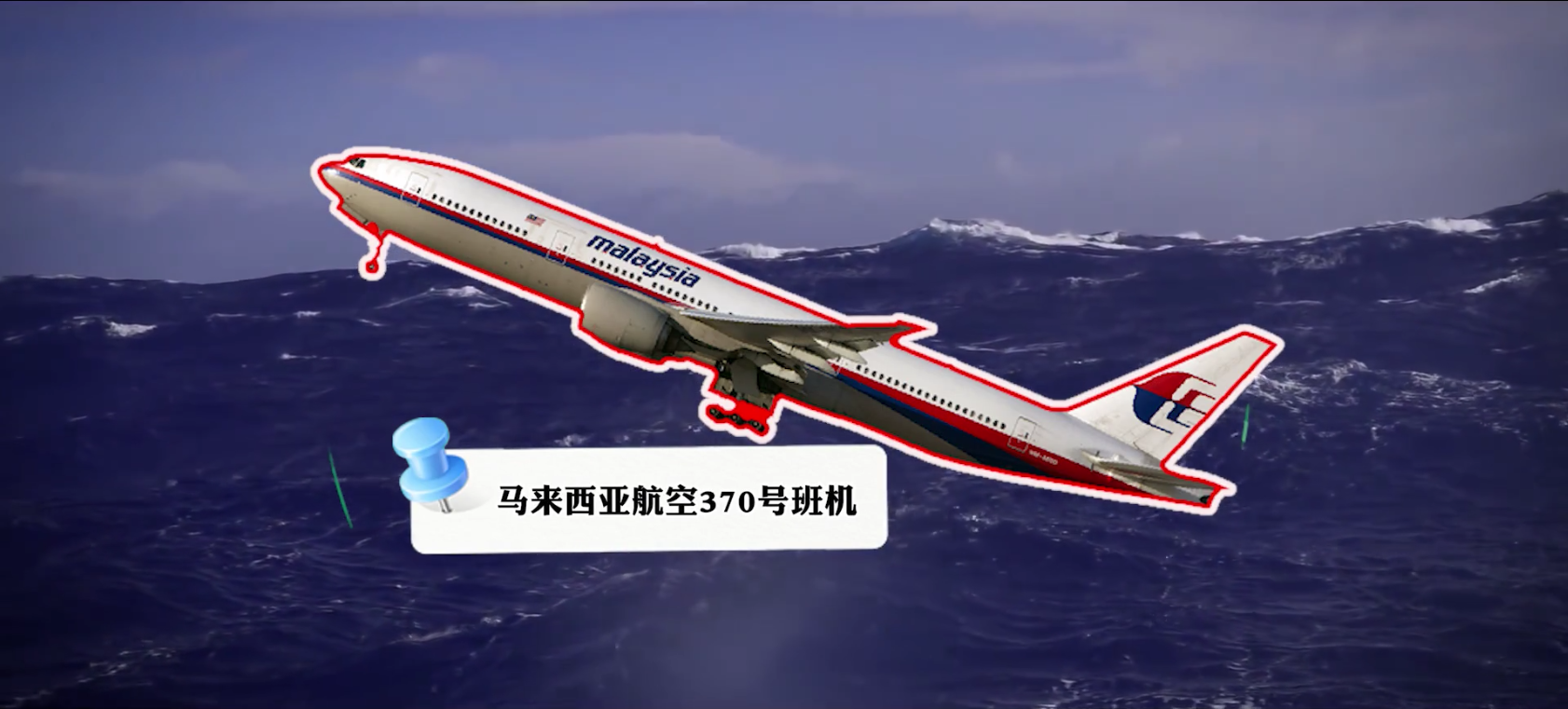 爱游戏平台:马航MH370航班失踪前基本情况：机上153名中国人