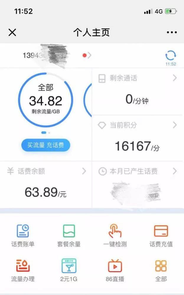 收到垃圾短信（用户收到多条垃圾短信）(图2)