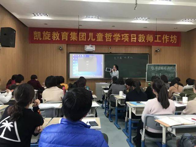 电子白板教学（电子白板基础操作培训）(图3)