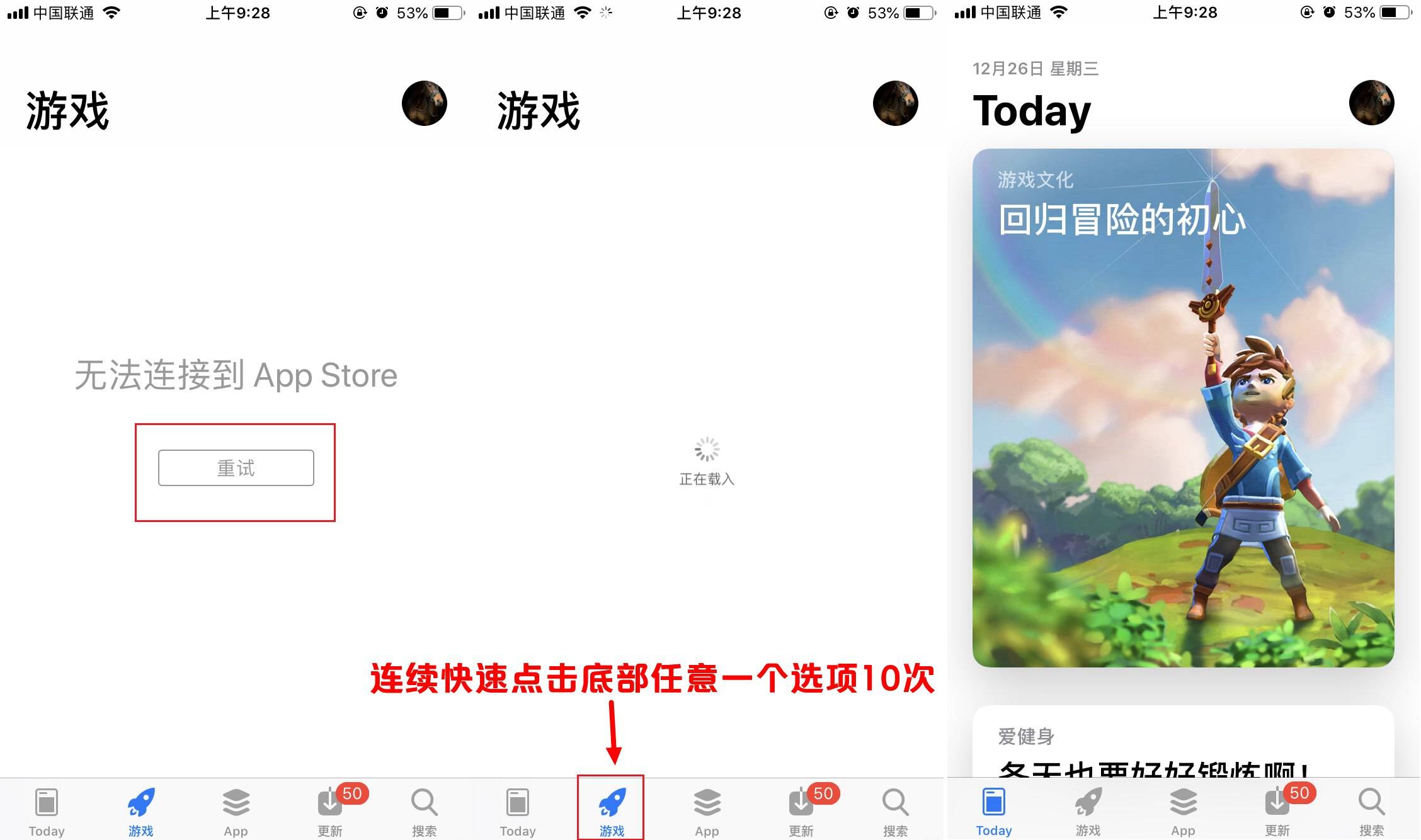 apple store无法连接（无法连接到APP Store怎么回事？）(图3)