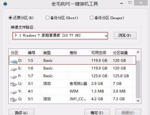 win8下安装win7（win8中怎么装进win7系统）(图2)