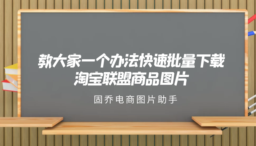 淘宝如何用照片找商品