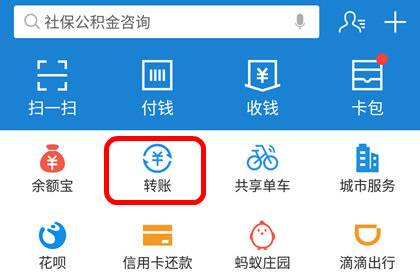 支付宝怎么转账（支付宝怎么转账给他人到别人银行卡）(图1)