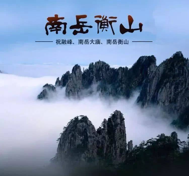 五嶽中的中嶽是(五嶽中的中嶽是指哪座山)(圖3)