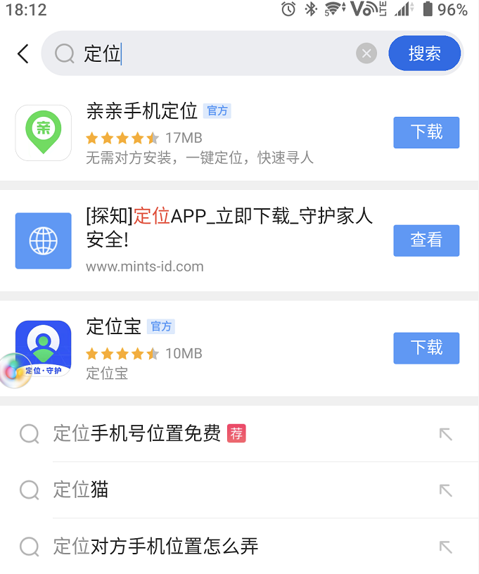 一个手机号就能跟踪别人？这些定位App全是骗人的，千万别下载