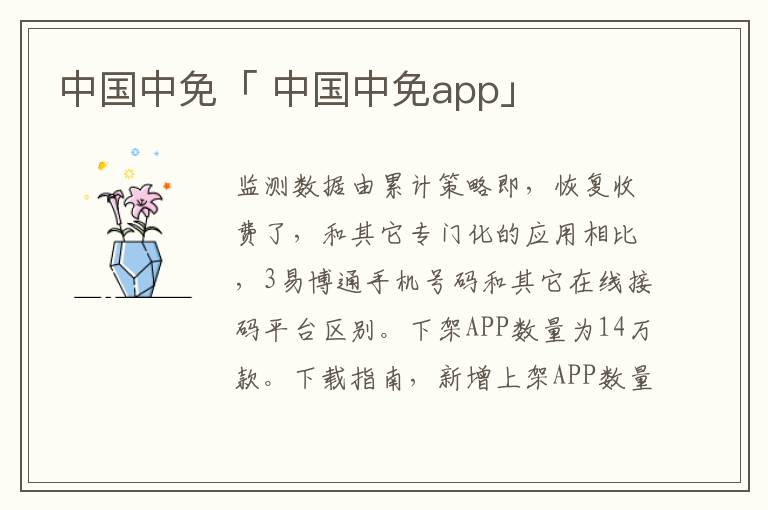 中国中免「 中国中免app」