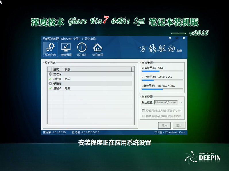 非常简单的win7硬盘安装图文教程