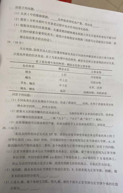 八省联考生物答案参考推荐 2021八省联考广东生物真题答案