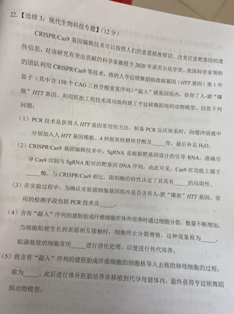 八省联考生物答案参考推荐 2021八省联考广东生物真题答案