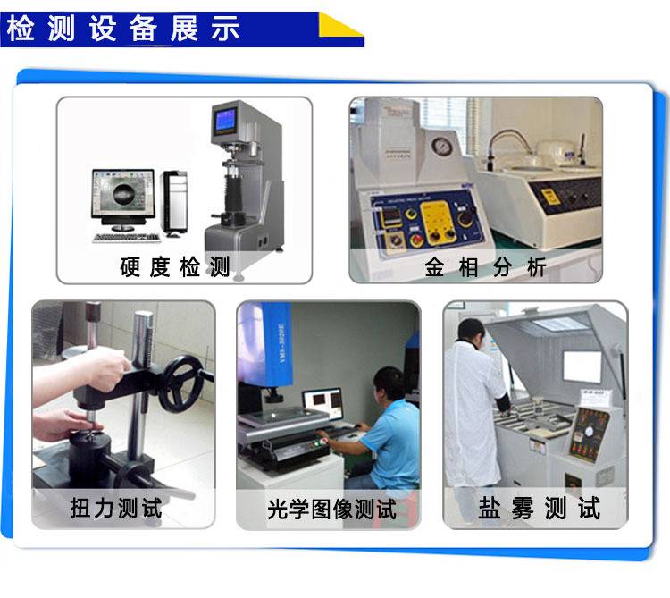 沉头十字槽自攻螺丝拧紧力距/扭矩极限