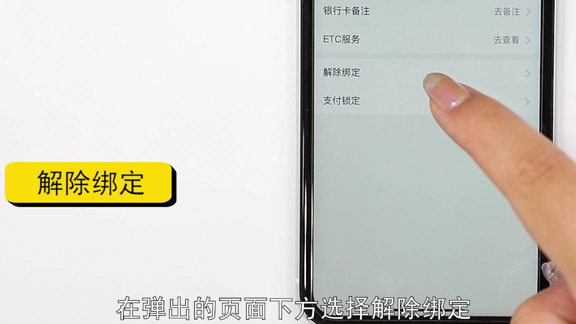 支付宝怎么解绑银行卡苹果手机