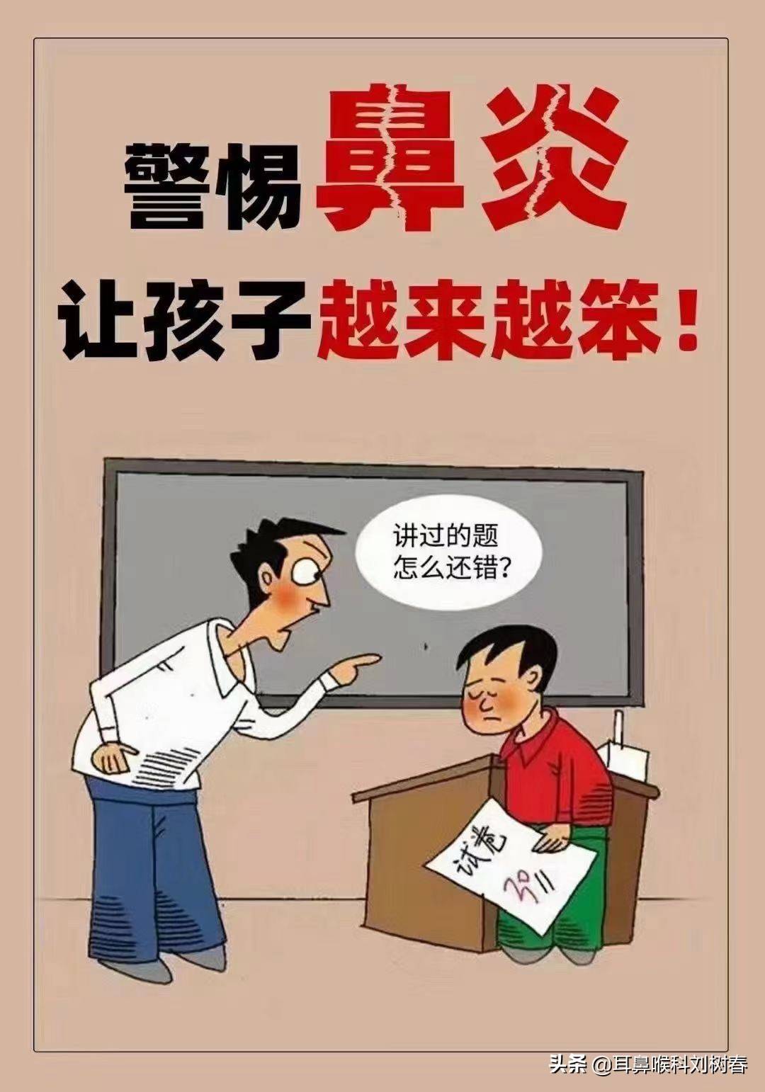 过敏性鼻炎是如何引发的？夏季过敏又是怎么回事？如何预防？