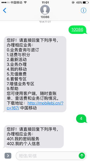 1分钟查出你的手机号用了几年，另附手机丢失后必做的五件事