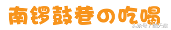 北京“新”南锣鼓巷大揭秘，这是一份完整的吃喝玩乐攻略