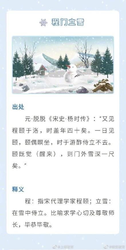 冬天，这些关于雪的成语你知道几个？