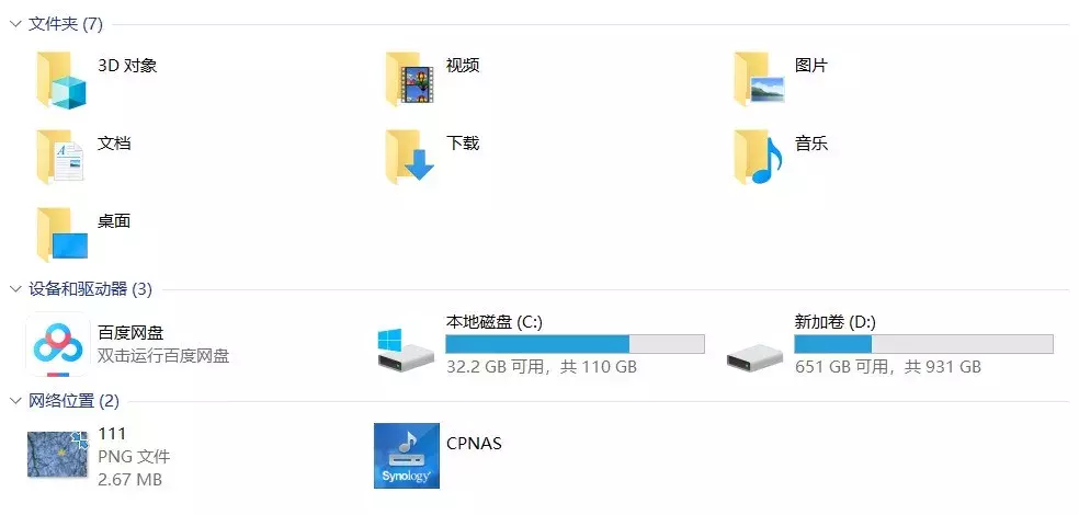 电脑剩余空间不足，这样清理能一下子多出几十个G