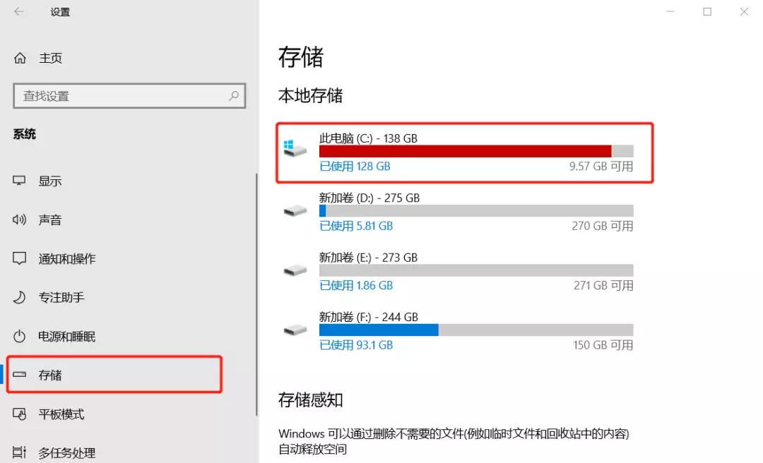 电脑剩余空间不足，这样清理能一下子多出几十个G