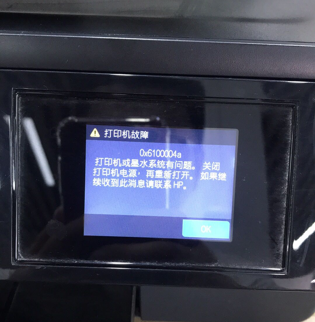 安装墨盒后打印机提示故障？诚威为你解答疑惑