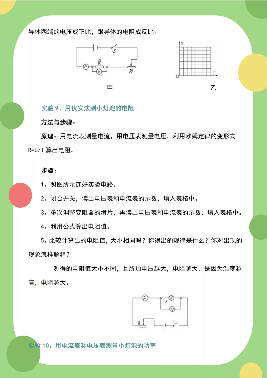 初中物理20个实验题，逢考必有！每一个都很重要，建议为孩子收藏