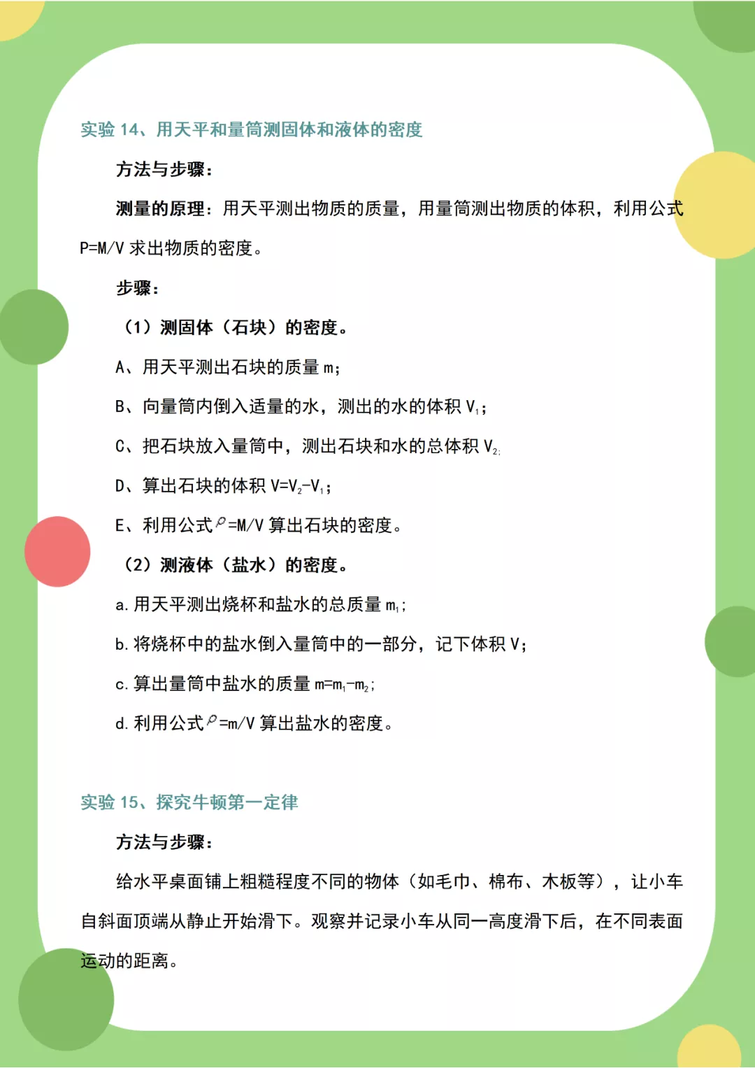 初中物理20个实验题，逢考必有！每一个都很重要，建议为孩子收藏