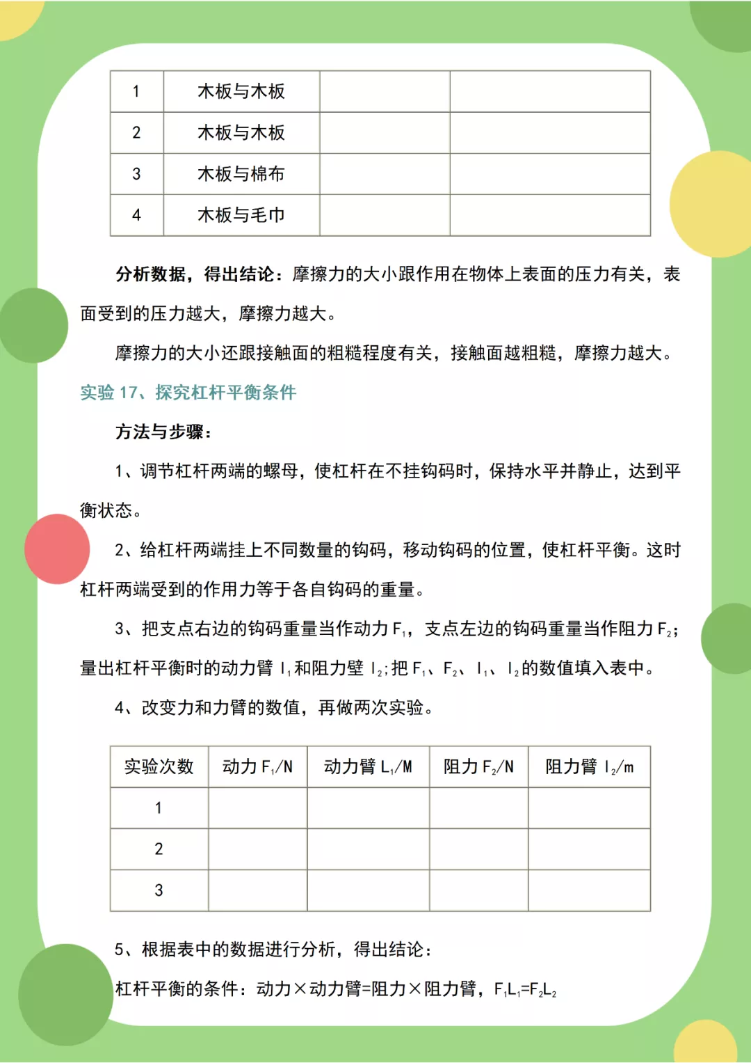 初中物理20个实验题，逢考必有！每一个都很重要，建议为孩子收藏