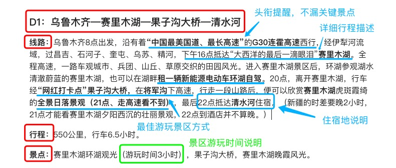 新疆旅游攻略：四大黄金自驾游线路，日程、住宿地、景点详细讲解