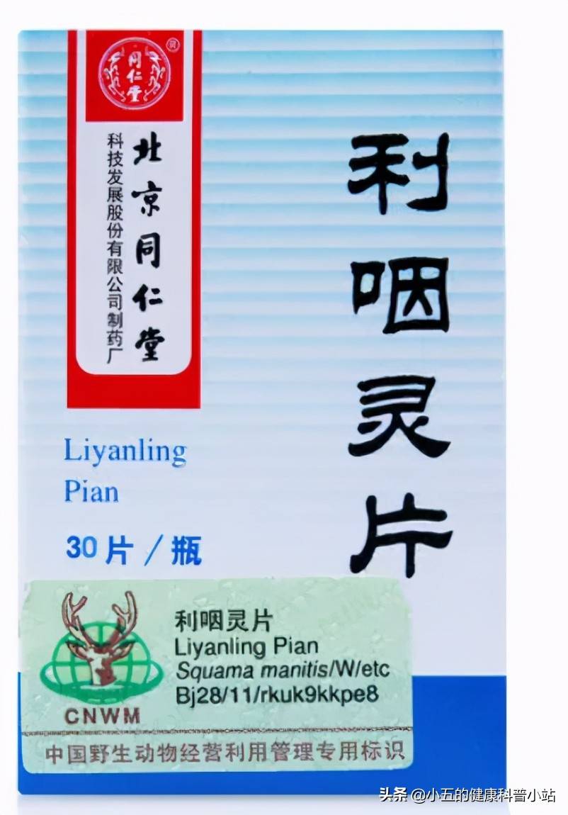 清利咽喉？化痰止咳？聊一聊治疗慢性咽炎的中成药——利咽灵片