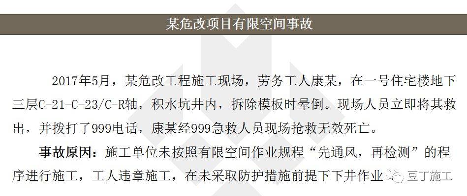 强烈推荐！26条施工现场安全管理强制性规定，工地管安全秒变简单