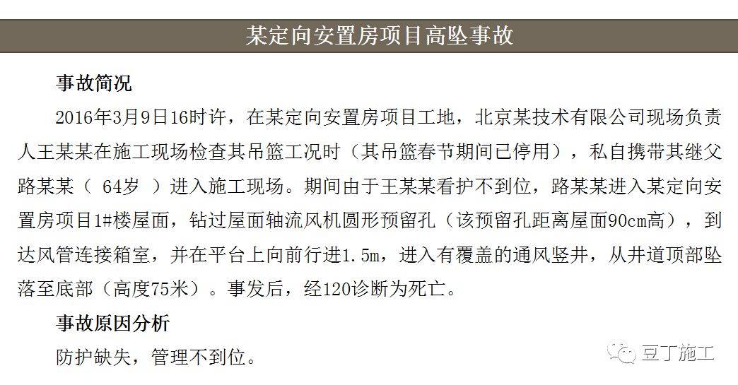 强烈推荐！26条施工现场安全管理强制性规定，工地管安全秒变简单