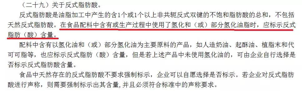 反式脂肪到底是什么？有哪些危害？哪些食物含有人造反式脂肪？