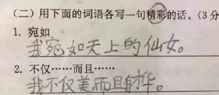 看了小学生那些让人哭笑不得的造句，我真的“掉了眼镜”