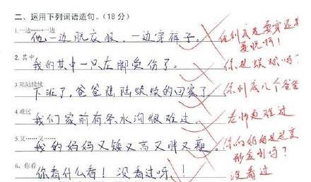 看了小学生那些让人哭笑不得的造句，我真的“掉了眼镜”