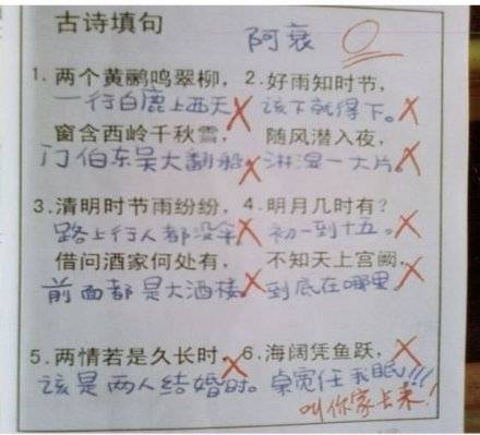 看了小学生那些让人哭笑不得的造句，我真的“掉了眼镜”