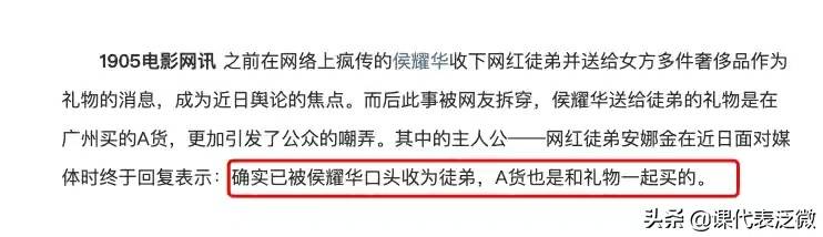 比侯耀华小46岁的美貌女徒弟安娜金，和师父分道扬镳后现在怎样了