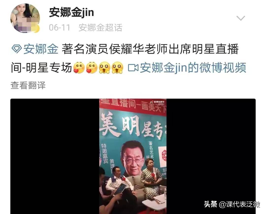 比侯耀华小46岁的美貌女徒弟安娜金，和师父分道扬镳后现在怎样了