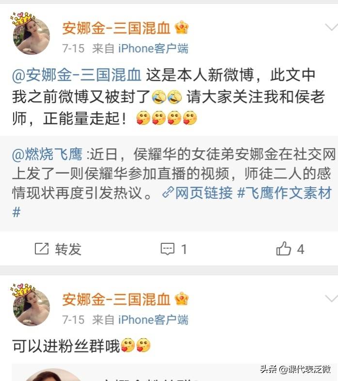 比侯耀华小46岁的美貌女徒弟安娜金，和师父分道扬镳后现在怎样了