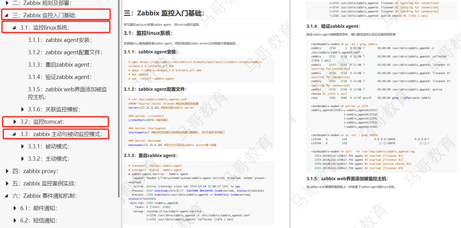 监控系统学习大全！Zabbix、Prometheus、Garafana等一键打包