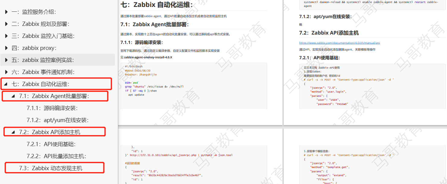 监控系统学习大全！Zabbix、Prometheus、Garafana等一键打包