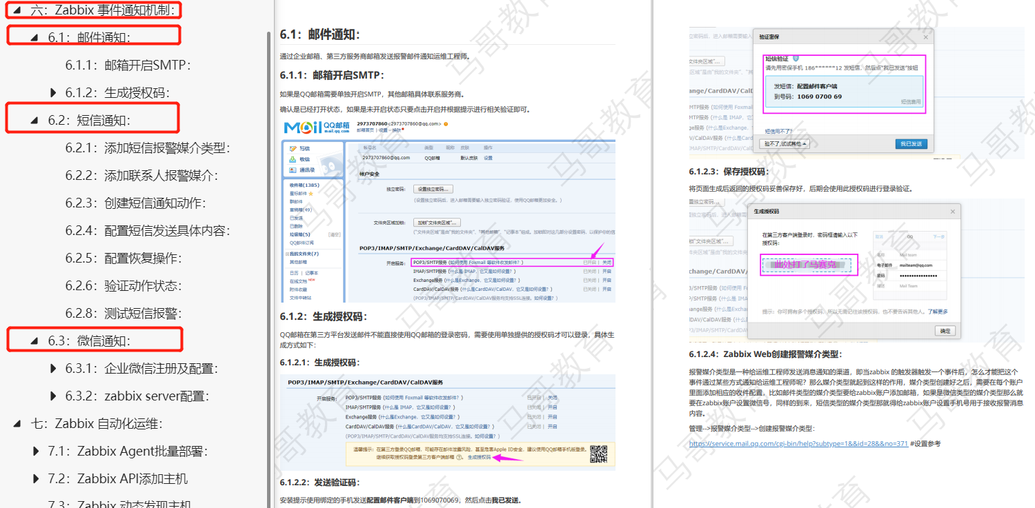 监控系统学习大全！Zabbix、Prometheus、Garafana等一键打包