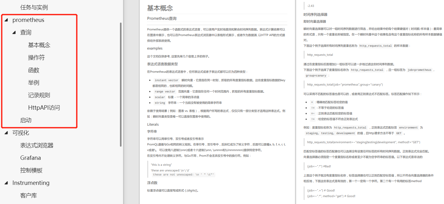 监控系统学习大全！Zabbix、Prometheus、Garafana等一键打包