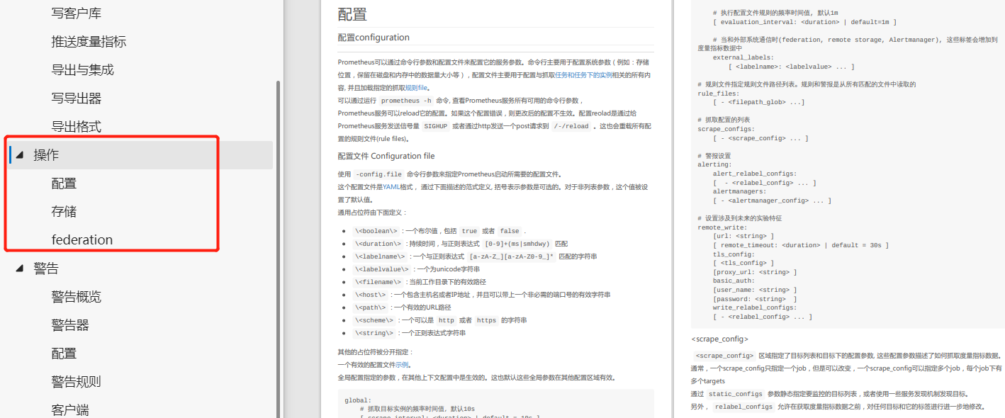 监控系统学习大全！Zabbix、Prometheus、Garafana等一键打包