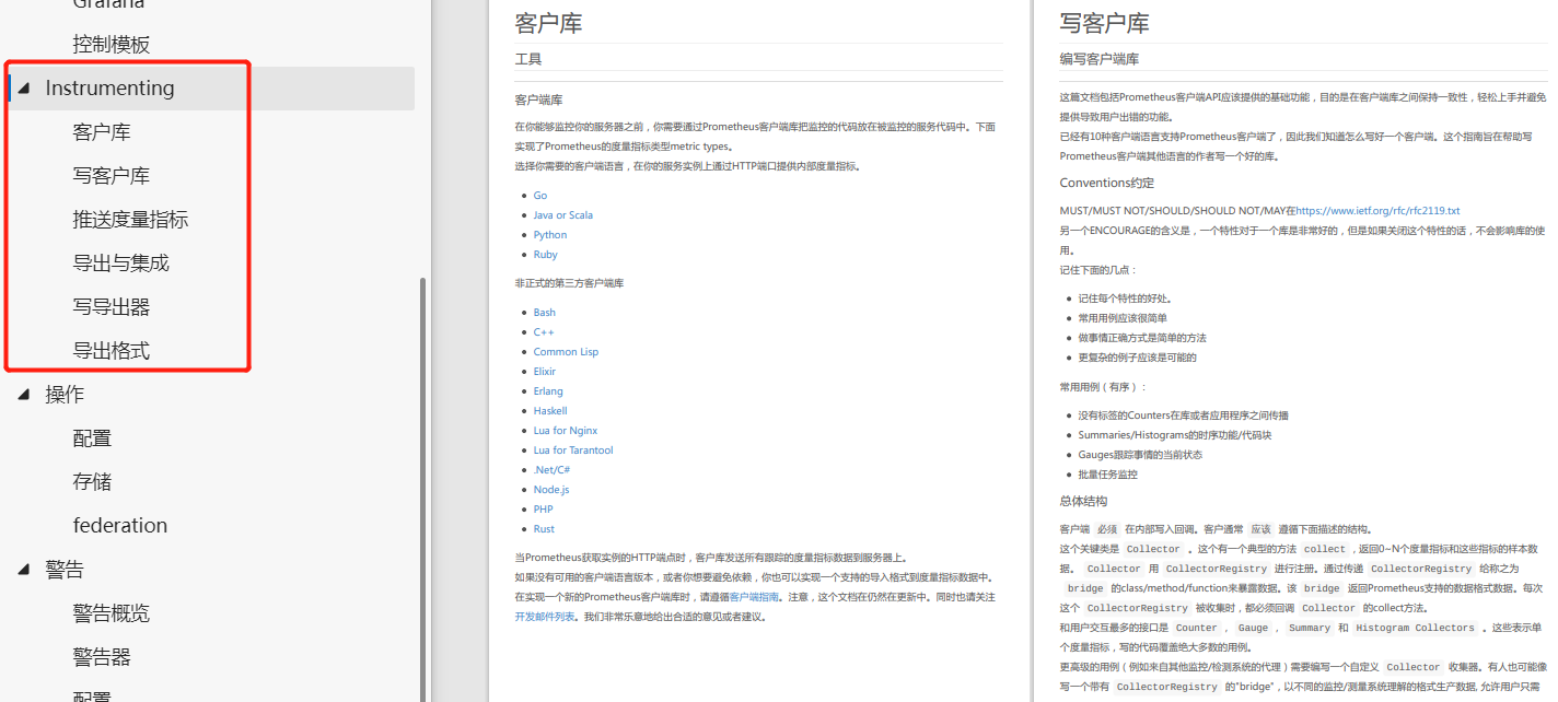 监控系统学习大全！Zabbix、Prometheus、Garafana等一键打包