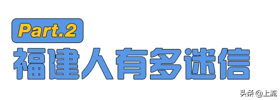 不相信郑成功的台风，滚出福建