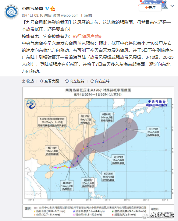 不相信郑成功的台风，滚出福建