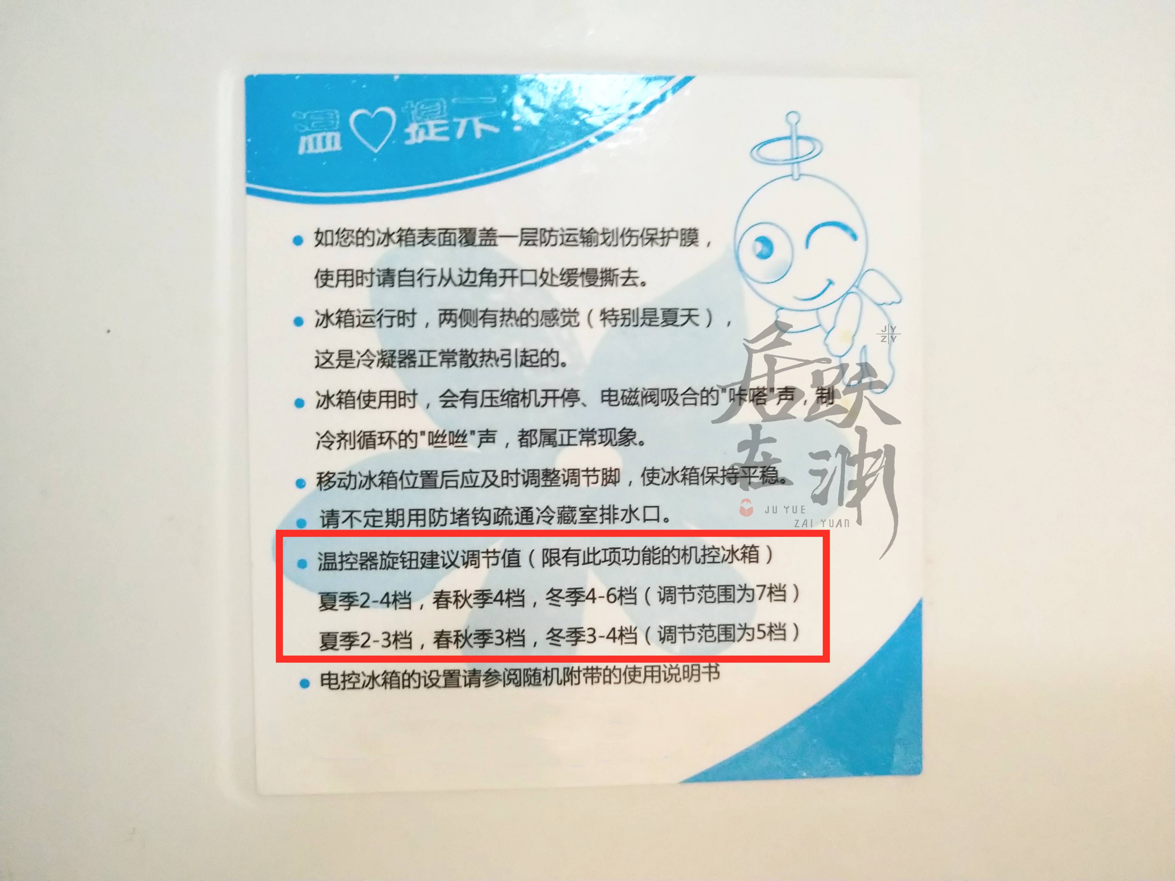 冰箱温度怎么设置？为什么说明书上会建议天气越热设定温度越高？