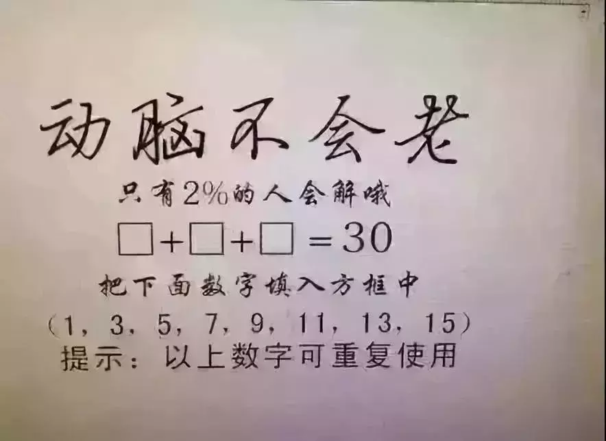 【孩子思维力训练】10道智力测试题，和孩子一起来测一测吧!