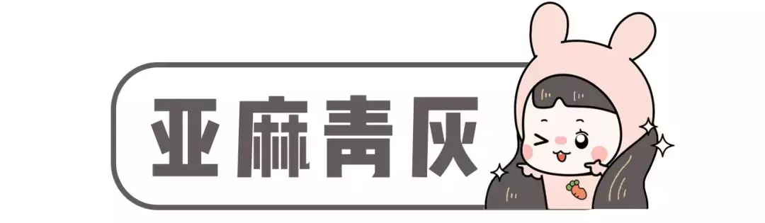 今春最火的5个发色！高级又显白，谁染谁先美！！