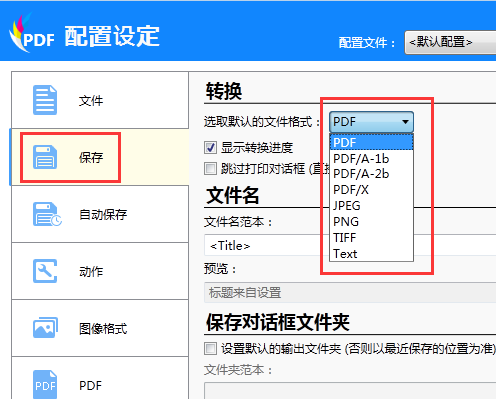 win7无法安装pdf虚拟打印机？那是你没找对方法