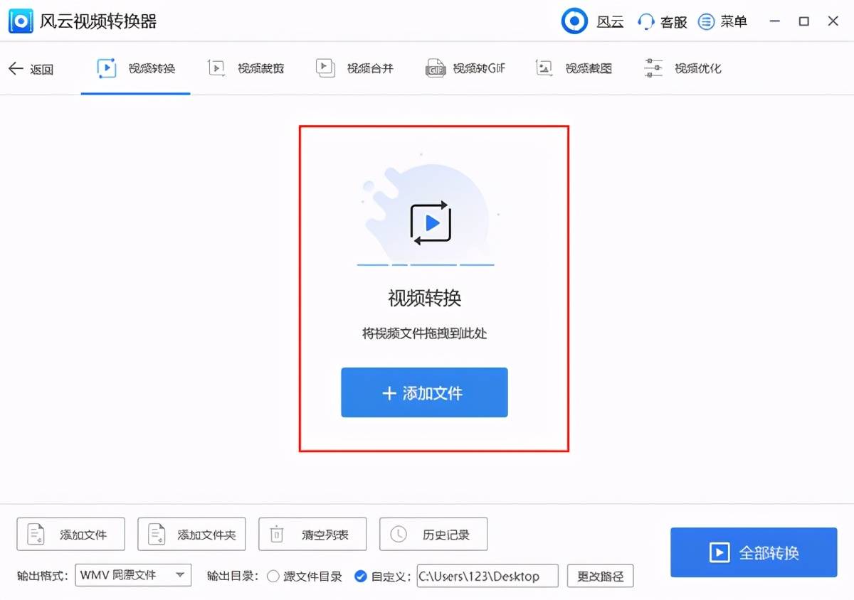 怎么从MP4视频中提取MP3音频？用这个转换工具轻松完成