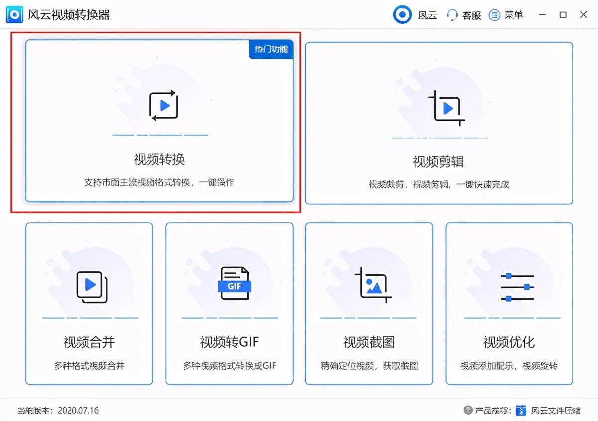 怎么从MP4视频中提取MP3音频？用这个转换工具轻松完成